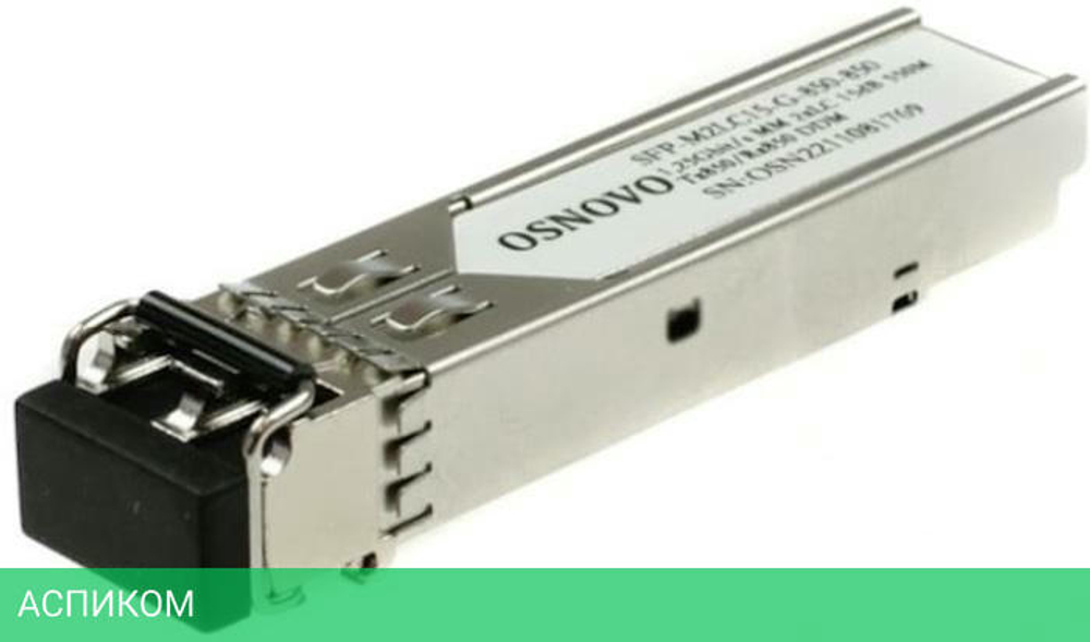 SFP-модуль Osnovo SFP-M2LC15-G-850-850
