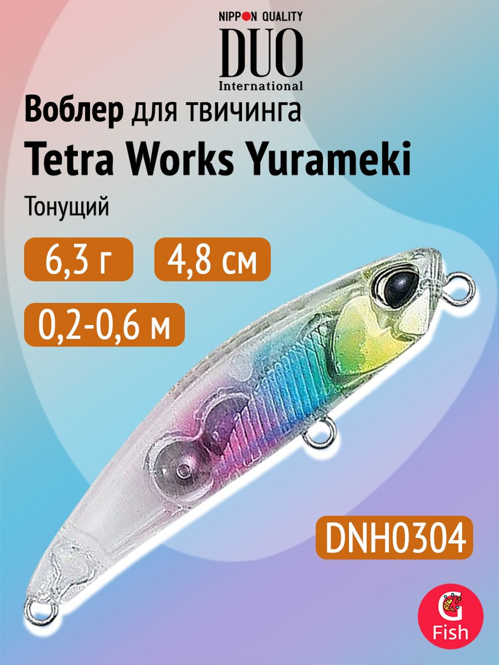 Воблер DUO Tetra Works Yurameki 48 S, CCC0075 Lemon Boost