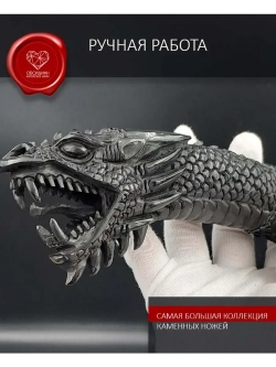 Нож из обсидиана гравировка Дракон 38 см