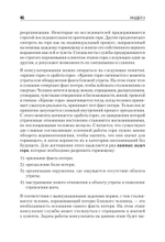 Дистанционное консультирование людей, переживающих различные кризисные ситуации