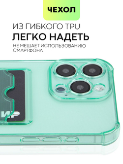 Чехол BROSCORP для Apple iPhone 15 Pro Max (арт.IP15PROMAX-HARD-TPU-POCKET-GREEN )