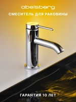 Смеситель для раковины Abelsberg Fluida ERF22001CH, глянцевый хром