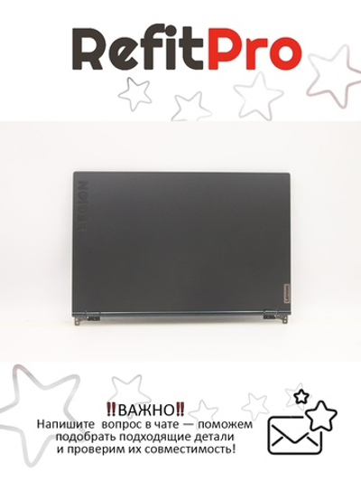 Крышка матрицы для Ноутбука Lenovo Legion 5-15IMH6 (5CB1D66699)