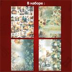 Бумага для скрапбукинга 15х21 см "Осень", двусторонняя, 12 листов, 240 г/м2, ОСТРОВ СОКРОВИЩ, 665446