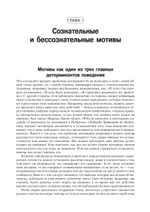 Мотивация человека