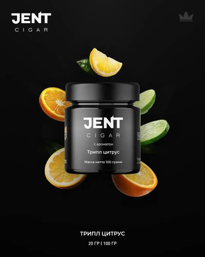 JENT Cigar Line - Triple Citrus (100g)