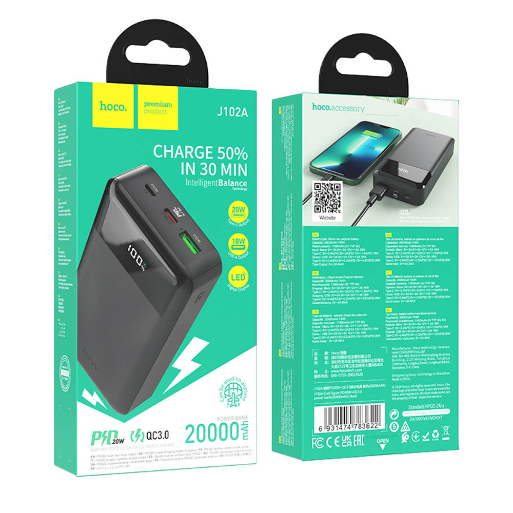 Портативный аккумулятор HOCO J102A 20000 mAh PD 20W+22,5W  (черный)