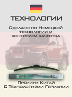 Щетки стеклоочистителя HUOYE Y8 450/450 мм на Nissan Cabstar | Hook/J-Hook