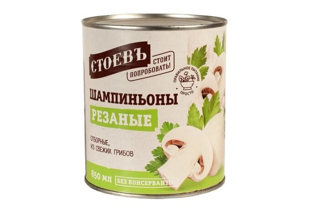 Шампиньоны резанные консервированные "Стоевъ" ж/б 850мл