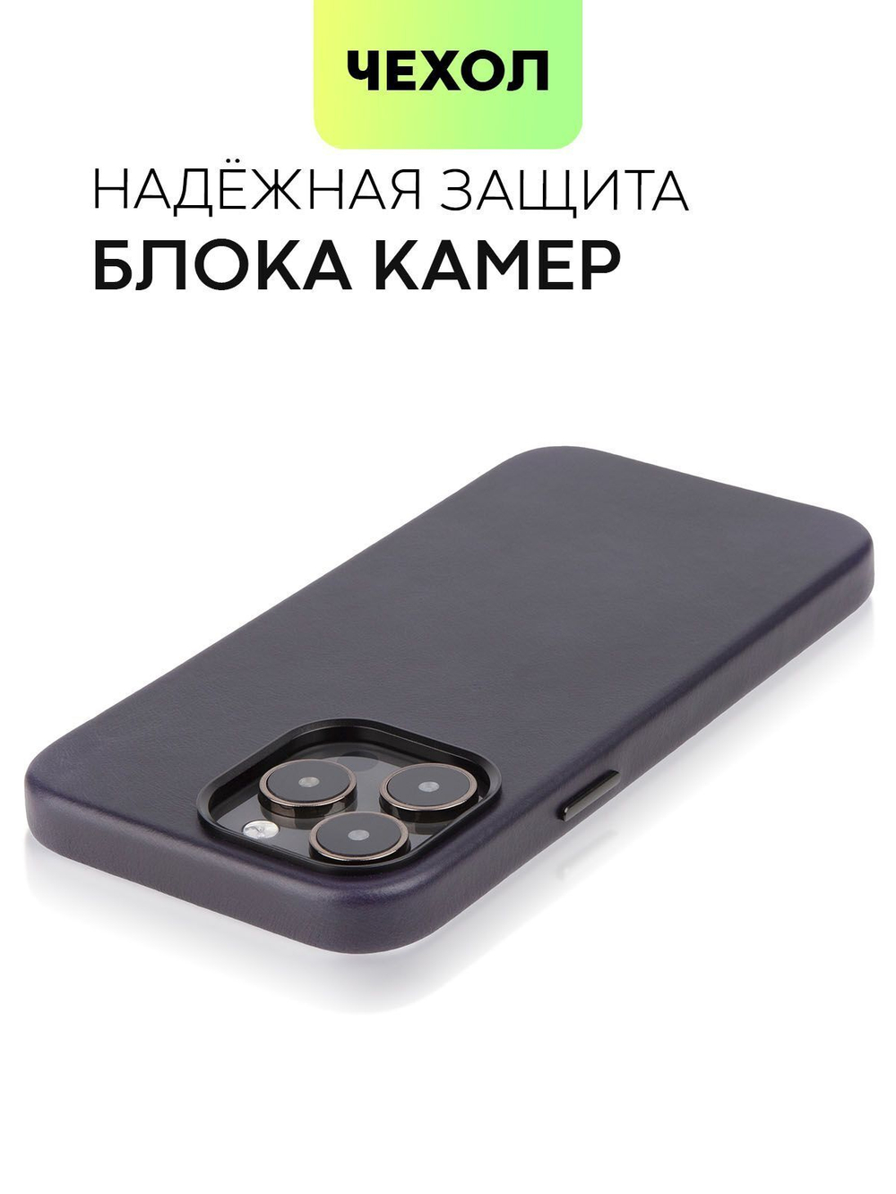 Чехол BROSCORP для Apple iPhone 14 Pro Max (арт.IP14PROMAX-LEATHER-GENUINE-BLACK )