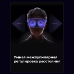Pico 4 Pro VR 512GB Новый