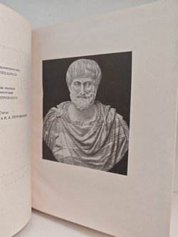 Поэтика. Об искусстве поэзии