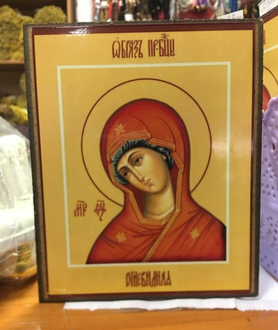 Богородица «Огневидная»