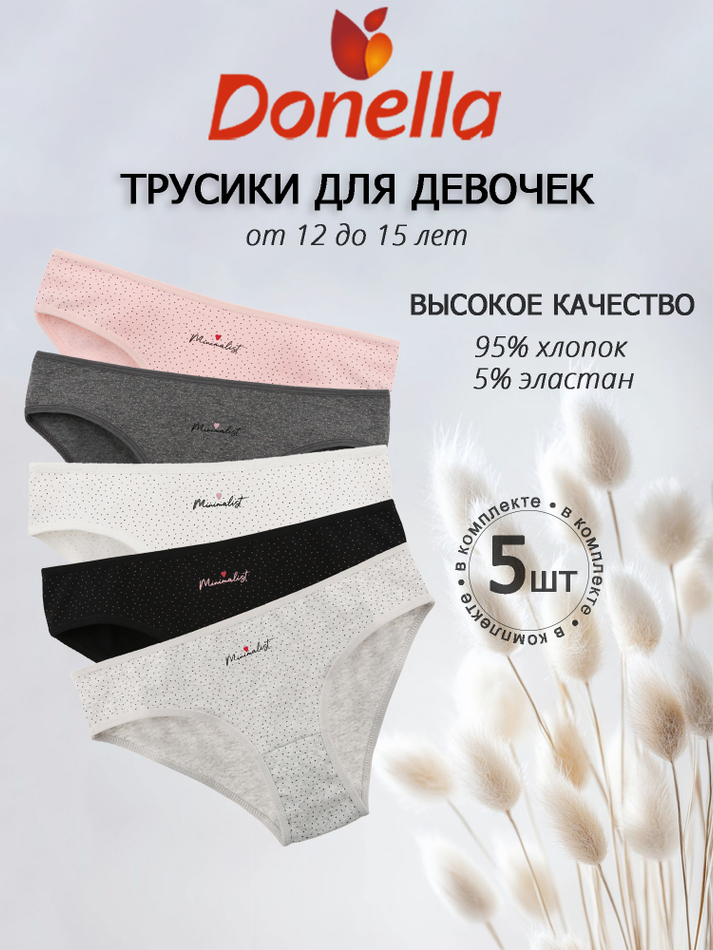 Трусы для девочки подростковые