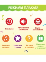 Говорящий электронный плакат Зоолэнд