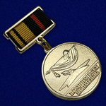 Знак отличия "За отличие в поисковом движении" 1 степени