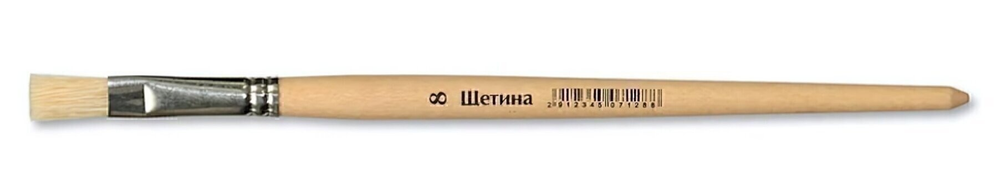 Кисть щетина №8 плоская ЩП-07128 (Артком)