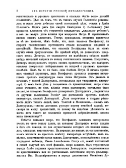 Из истории русской интеллигенции. Сборник статей и этюдов | П. Н. Милюков