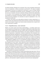Data Science для карьериста