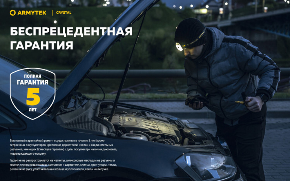 Фонарь Armytek Crystal USB-C Серый