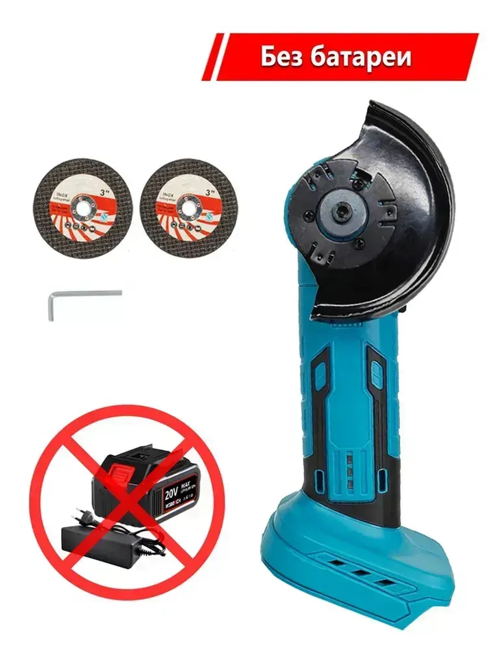 Электрическая шлифовальная машина, бесщеточный миниатюрный угловой станок 3 дюйма , 0 акб