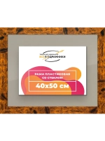 Рамка 40x50 для постера и фотографий