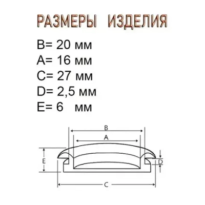 Заглушка для отверстий 20мм 5шт. универсальная