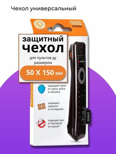 Чехол для ПДУ 50*150 WiMAX RCCWM-50150-B