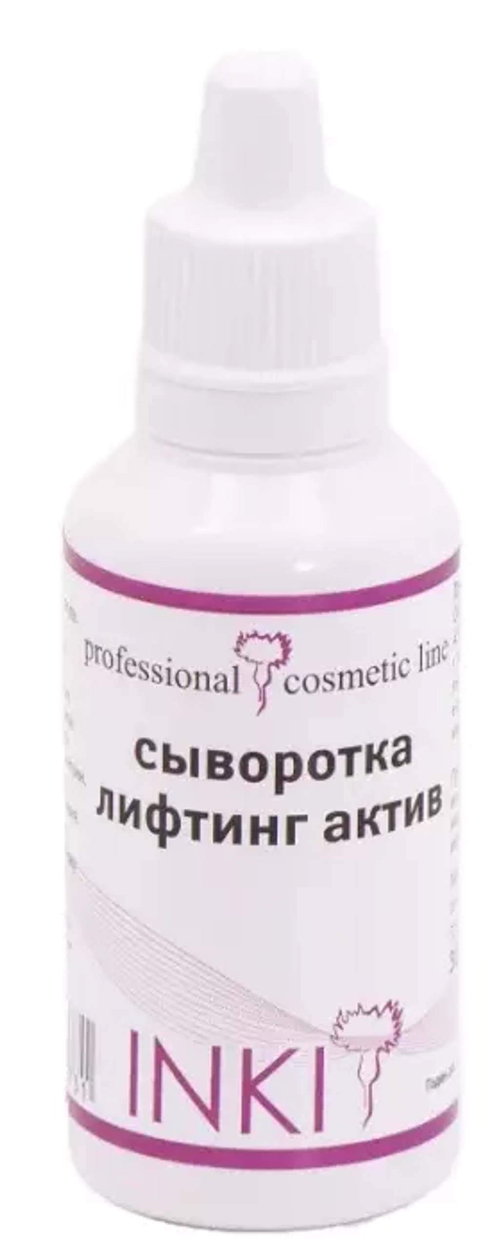 Сыворотка лифтинг актив INKI 30 мл.