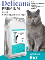 Delicana Сухой корм для стерилизованных кошек с кроликом, 8 кг