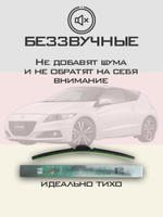 Щетки стеклоочистителя HUOYE Y8 650/500 мм на Honda CRZ | Hook/J-Hook