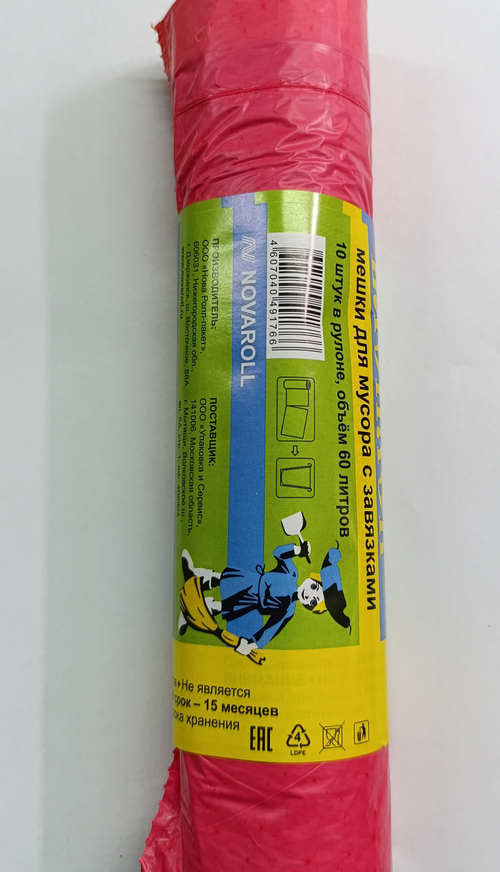 МЕШКИ МУСОРНЫЕ С ЗАВЯЗКАМИ ВАСИЛЕК 60 Л. 10 ШТ.\30 ШТ.