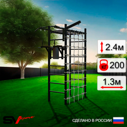 Уличный спортивно-игровой комплекс Sv Sport Рукоход У339 (Турник/Брусья/Кронш бокс/Сетка)