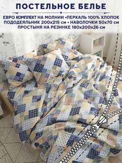 Постельное белье Anna Maria "Сад эльфа" евро   наволочки 50х70 2шт Простынь на резинке 180х200 см  Пододеяльник 200х215 см