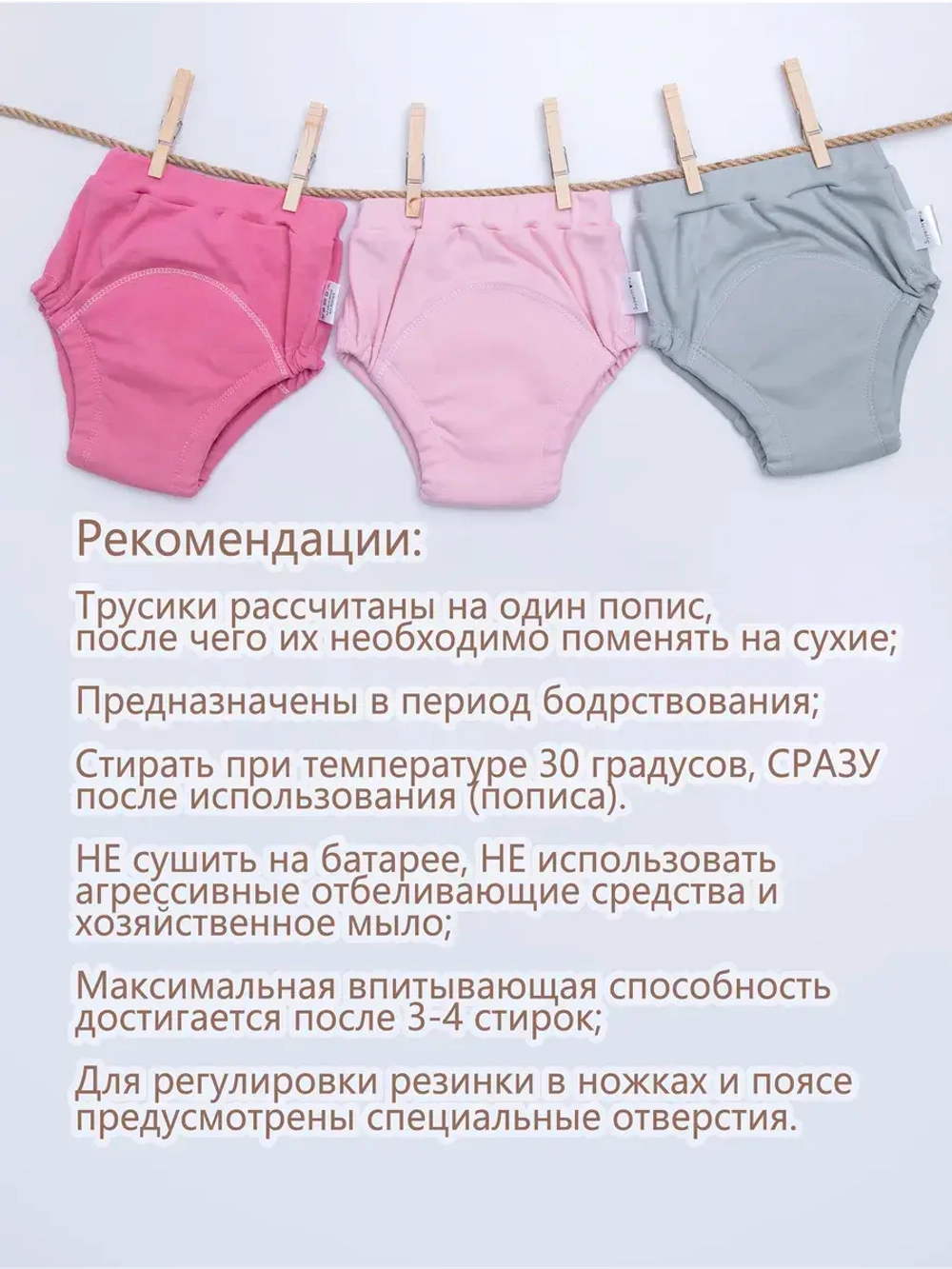 Многоразовые впитывающие трусы для особенных детей