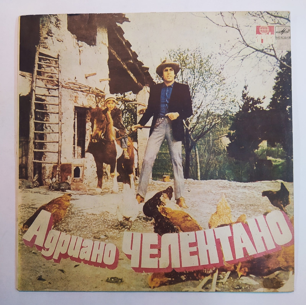 Адриано Челентано Адриано Челентано 1978