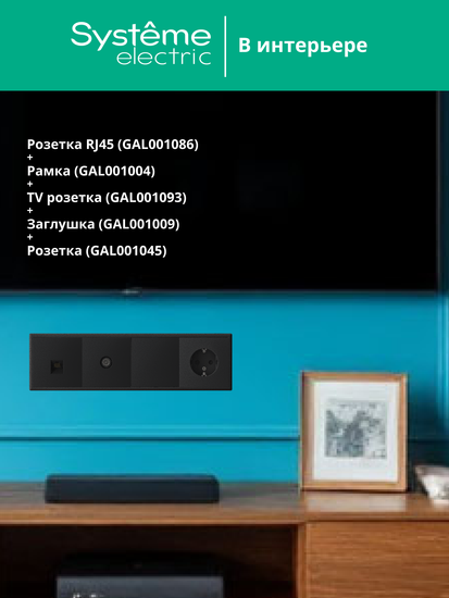 Розетка компьютерная ArtGallery RJ45 кат.6A механизм карбон SE GAL001086