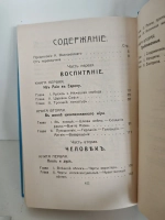 Петр Великий. Воспитание. Личность