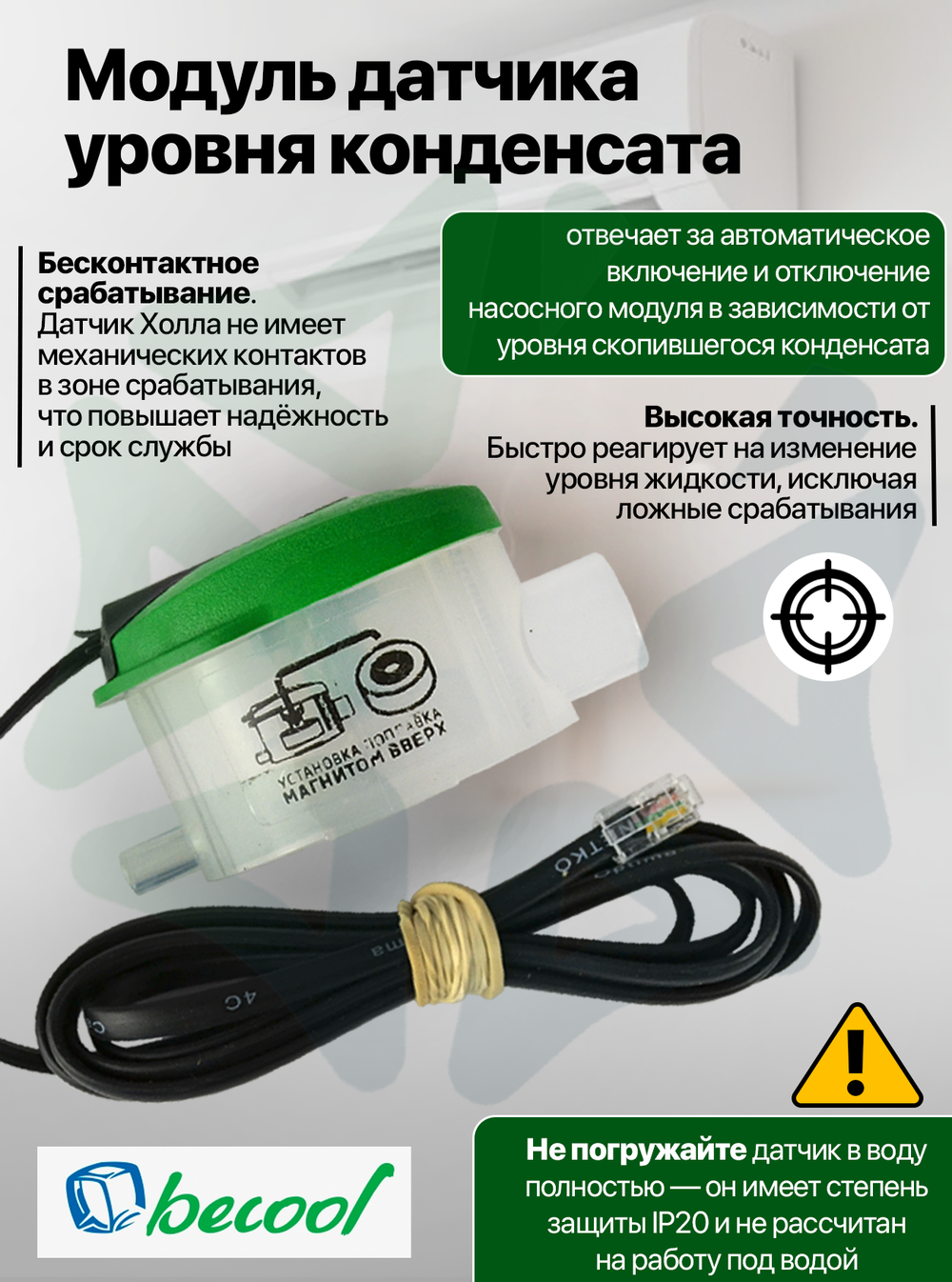 Дренажная помпа BC-DP-20 (20 л/ч)