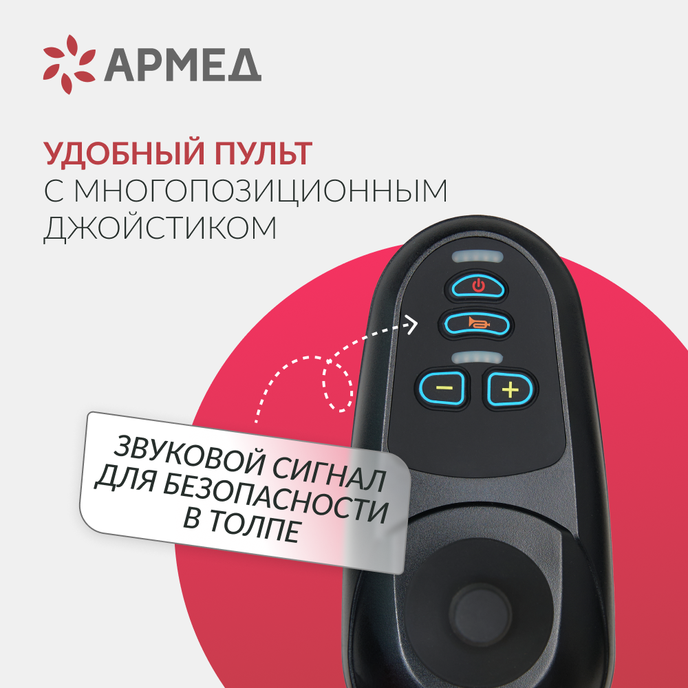 Кресло-коляска инвалидная электрическая JRWD1002