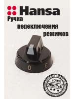 Ручка переключения режимов конфорки электроплиты 9044441 Hansa