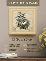 Картина на стену интерьерная на холсте 26*26 см