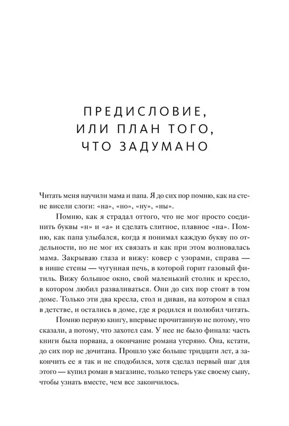 Эффективное чтение. Техники "нечтения" для профессионального роста