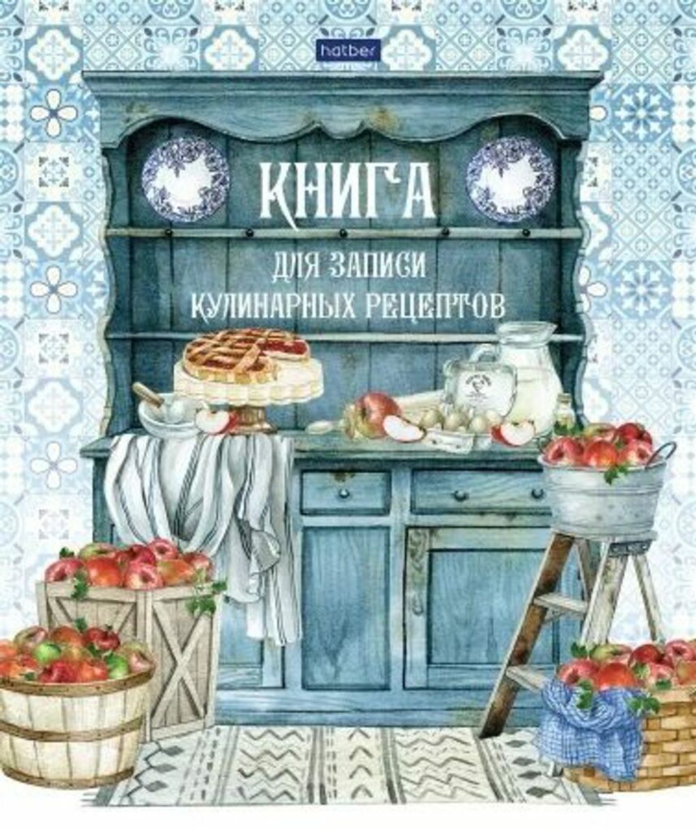 Книга для записи кулинарных рецептов А5, 80л, 7БЦ, Хатбер Моя любимая кухня, гл. лак, 5 цв. разд.