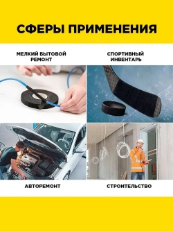 Изолента черная ХБ Aviora, 15 мм * 20 м, 460 мкм, от -50С до +80С, напряжение пробоя 800 V