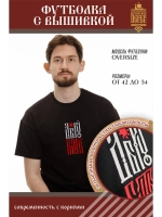 Футболка с вышивкой черная Добру Быть