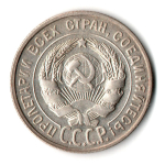 20 копеек 1930 г. Патина коллекционная UNC