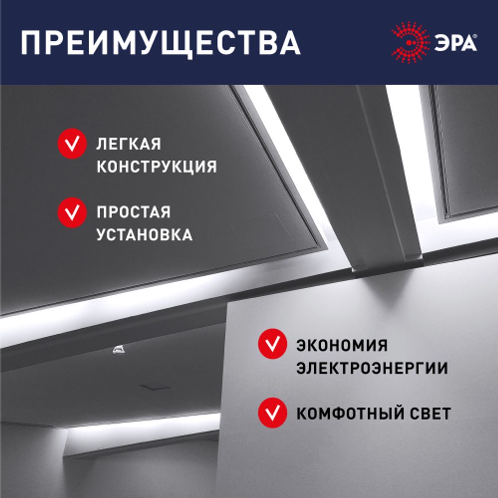 Линейный светодиодный светильник ЭРА LLED-01-14W-4000-W 14Вт 4000K L1024мм с выключателем