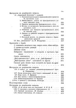 Семейный вопрос в России. Дети и родители. Мужья и жены. Развод и понятие незаконнорожденности. Холостой быт и проституция. Женский труд. Закон и религия | Розанов Василий Васильевич