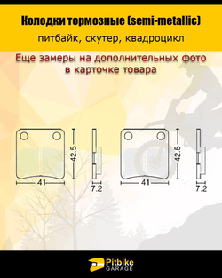 -x Колодки тормозные для питбайка задние, для скутеров